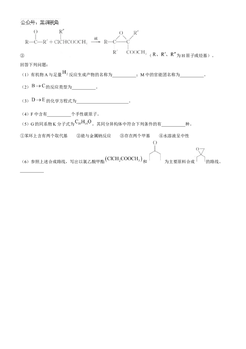 陕西省汉中市2024-2025学年高三上学期11月期中联考试题化学Word版含解析_2024-2025高三（6-6月题库）_2024年11月试卷_1120陕西省汉中市2024-2025学年高三上学期11月期中联考