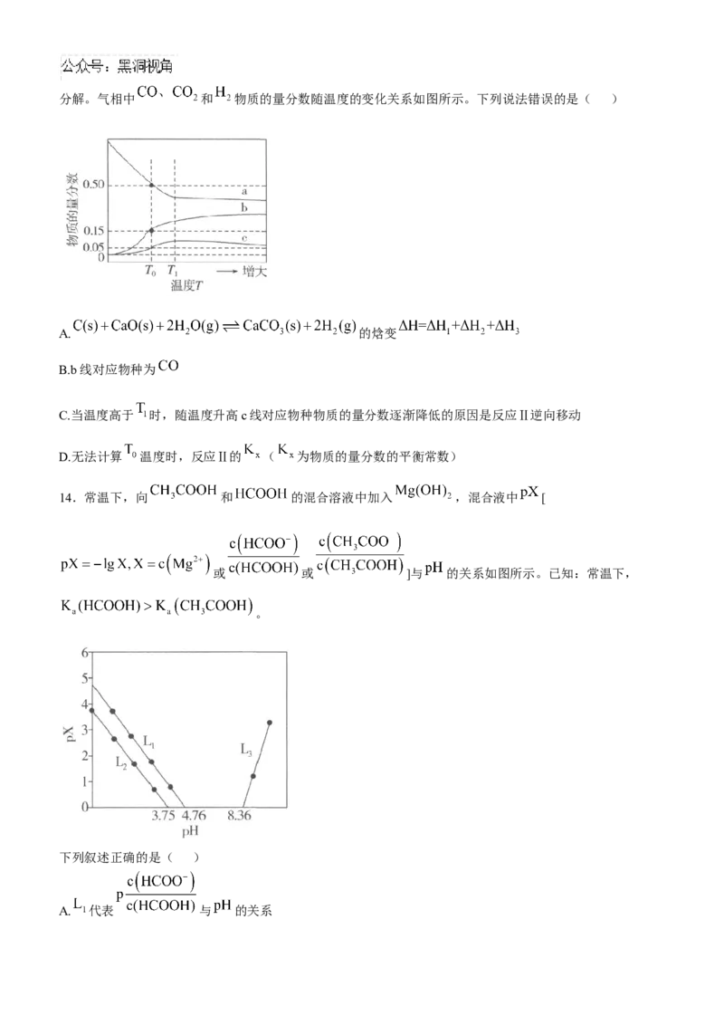 陕西省汉中市2024-2025学年高三上学期11月期中联考试题化学Word版含解析_2024-2025高三（6-6月题库）_2024年11月试卷_1120陕西省汉中市2024-2025学年高三上学期11月期中联考