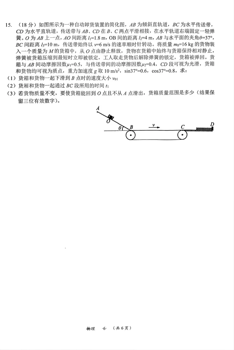 贵州省遵义市2024-2025学年高三上学期第一次适应性考试（一模）物理试题_2024-2025高三（6-6月题库）_2024年10月试卷_1017贵州省遵义市2024-2025学年高三上学期第一次适应性考试（一模）