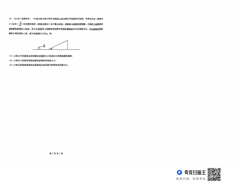 湖南省长沙市雅礼中学2025-2026学年高二上学期第一次（10月）质量检测物理_2025年10月高二试卷_251015湖南省长沙市雅礼中学2025-2026学年高二上学期第一次（10月）质量检测（全）