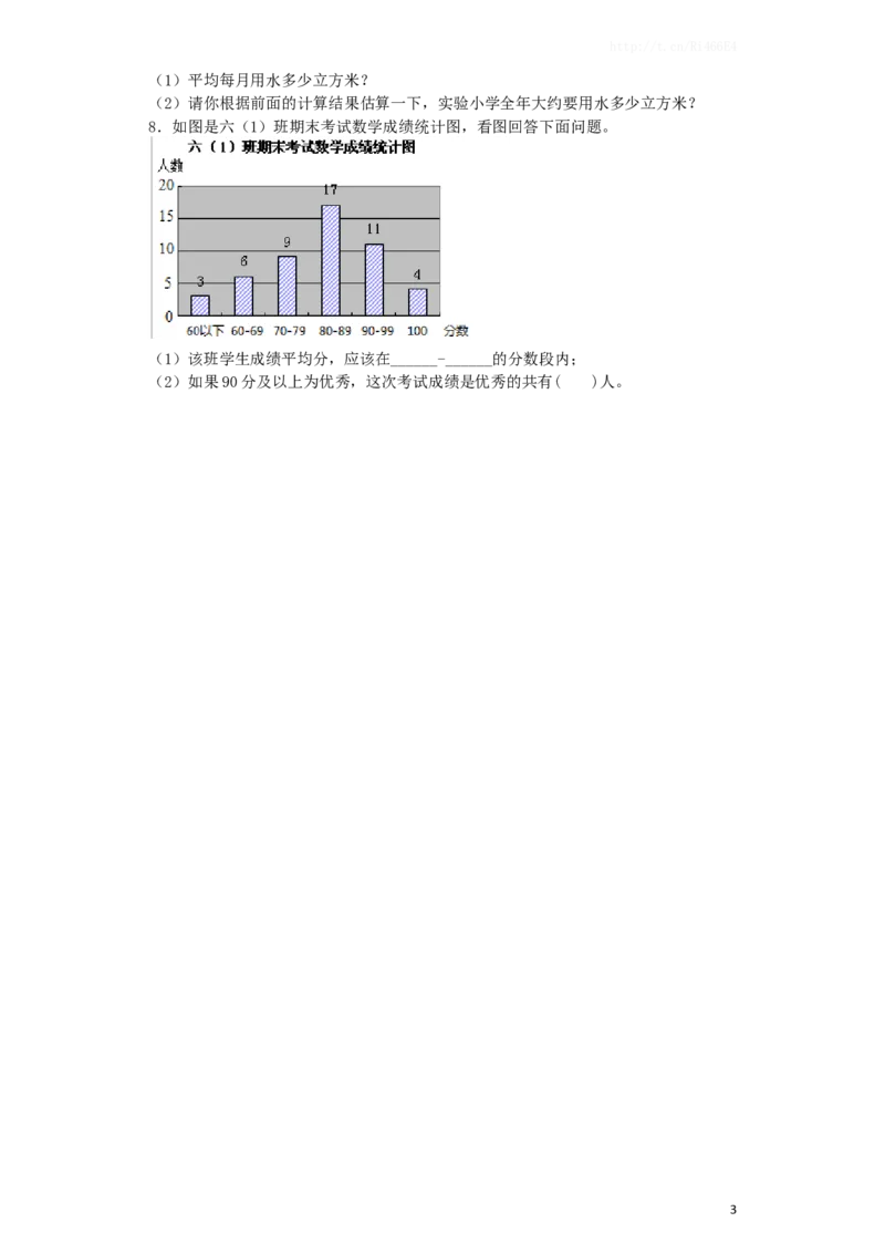 五年级上数学一课一练-统计表和条形统计图（二）-苏教版2_小学1-6年级全部试卷_数学_五年级_3-10-3、小学五年级数学上册_3-10-3-2、练习题、作业、试题、试卷_苏教版_课时练