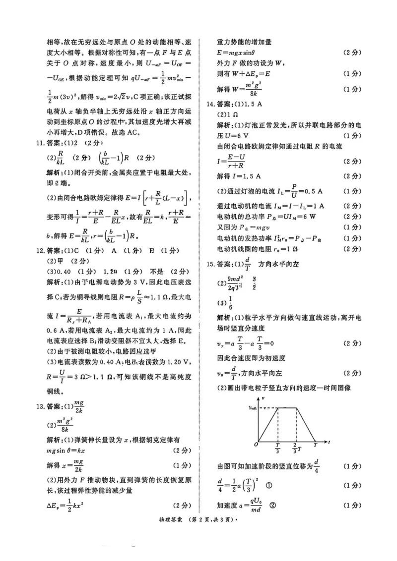 物理答案_2025年11月高二试卷_251127河南青铜鸣大联考2025-2026学年上学期高二期中考试_河南青铜鸣大联考2025-2026学年上学期高二期中考试物理试题含答案