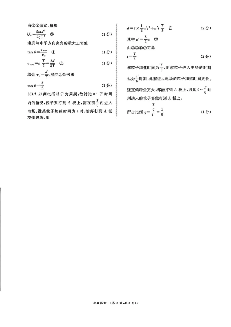 物理答案_2025年11月高二试卷_251127河南青铜鸣大联考2025-2026学年上学期高二期中考试_河南青铜鸣大联考2025-2026学年上学期高二期中考试物理试题含答案