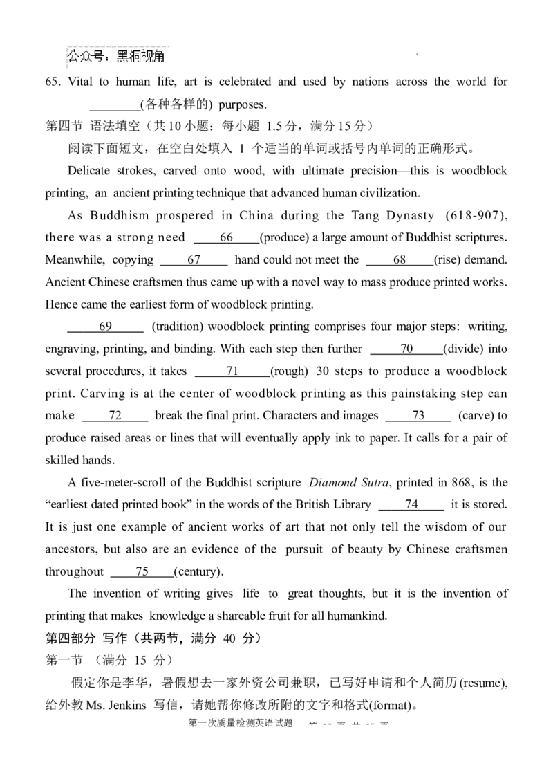 高2025届高三第一次质检_英语试题_2024-2025高三（6-6月题库）_2024年10月试卷_1007陕西省西安中学2024-2025学年高三上学期第一次质量检测_英语