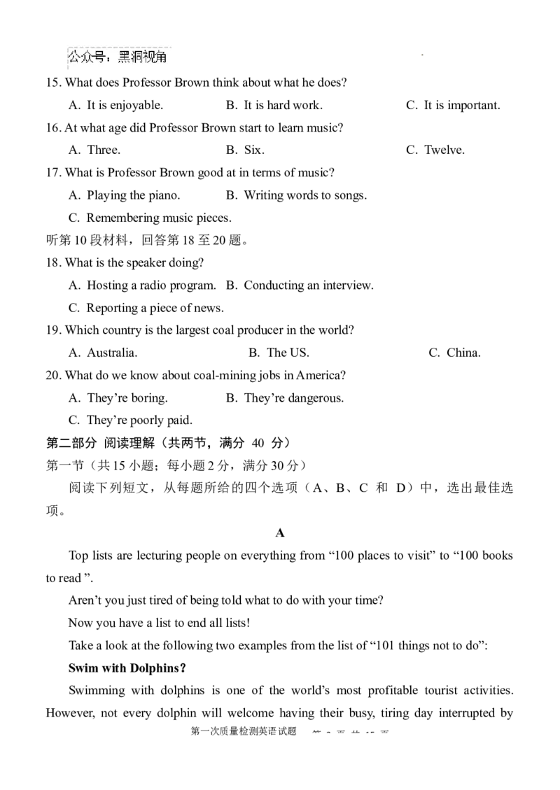 高2025届高三第一次质检_英语试题_2024-2025高三（6-6月题库）_2024年10月试卷_1007陕西省西安中学2024-2025学年高三上学期第一次质量检测_英语