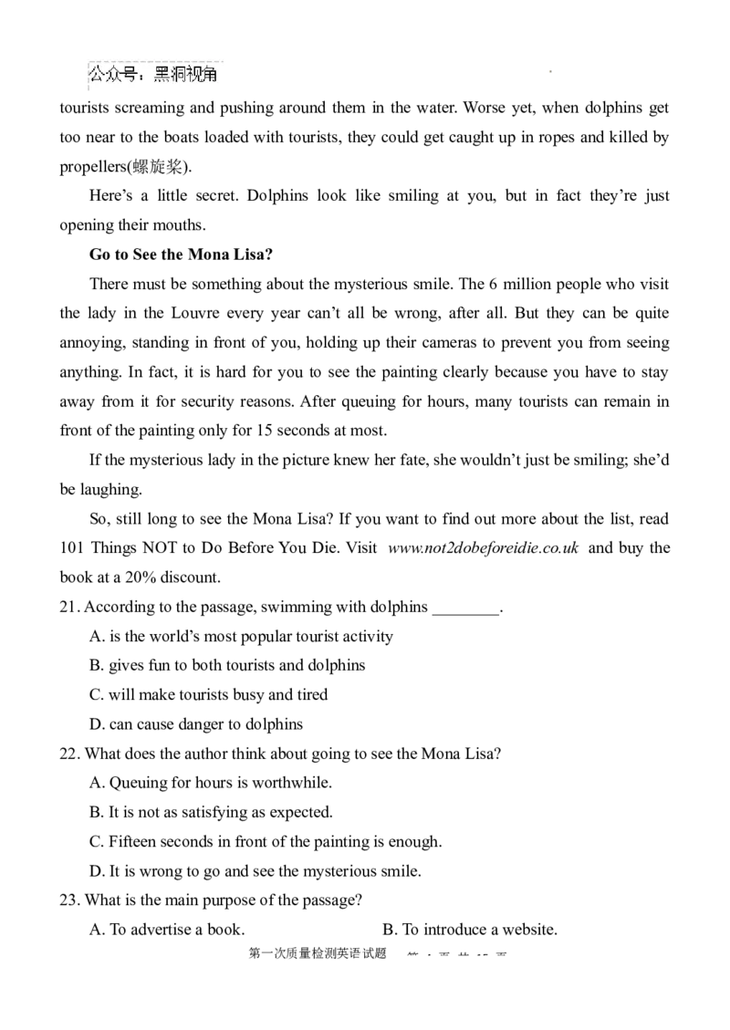 高2025届高三第一次质检_英语试题_2024-2025高三（6-6月题库）_2024年10月试卷_1007陕西省西安中学2024-2025学年高三上学期第一次质量检测_英语