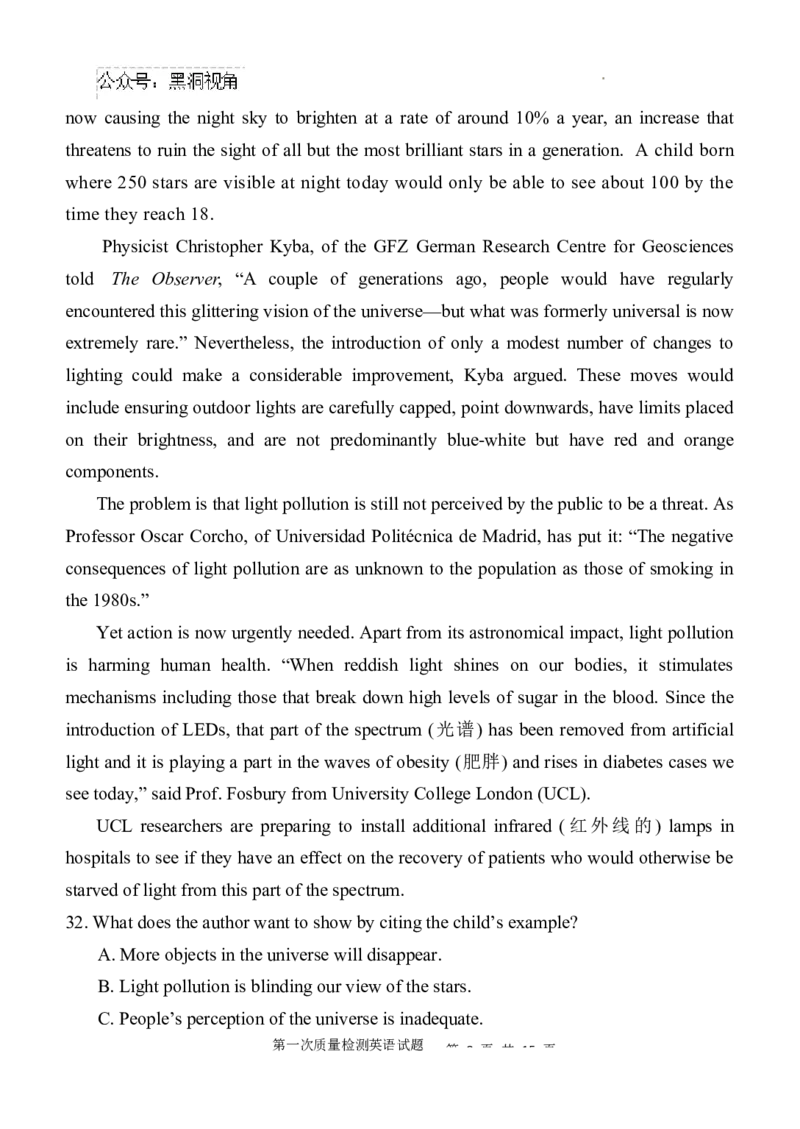 高2025届高三第一次质检_英语试题_2024-2025高三（6-6月题库）_2024年10月试卷_1007陕西省西安中学2024-2025学年高三上学期第一次质量检测_英语