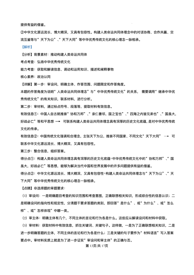 山东省烟台市牟平第一中学2025-2026学年高二上学期10月月考政治试题含答案_2025年11月高二试卷_251104山东省烟台市牟平第一中学2025-2026学年高二上学期10月月考