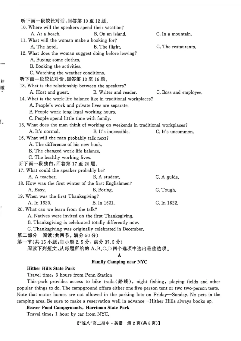安徽省皖南八校2025-2026学年高二上学期11月期中考试英语（含答案）_2025年11月高二试卷_251123安徽省皖南八校2025-2026学年高二上学期11月期中考试（全）