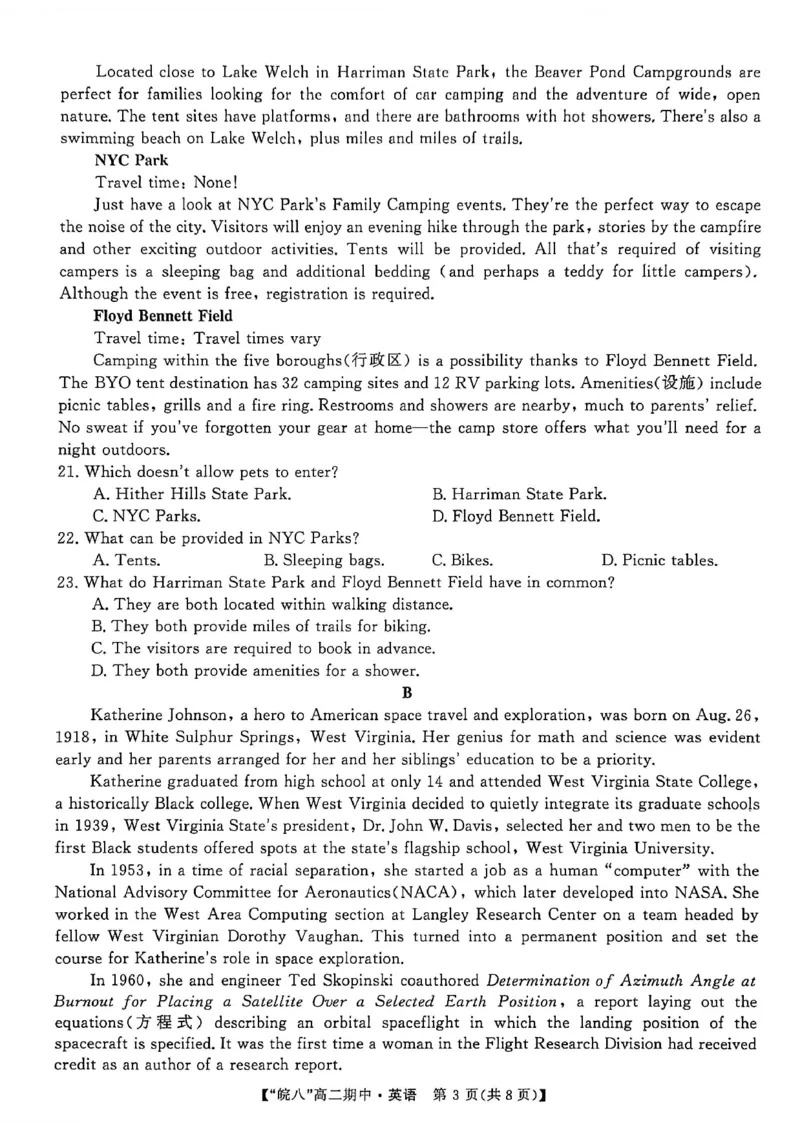 安徽省皖南八校2025-2026学年高二上学期11月期中考试英语（含答案）_2025年11月高二试卷_251123安徽省皖南八校2025-2026学年高二上学期11月期中考试（全）