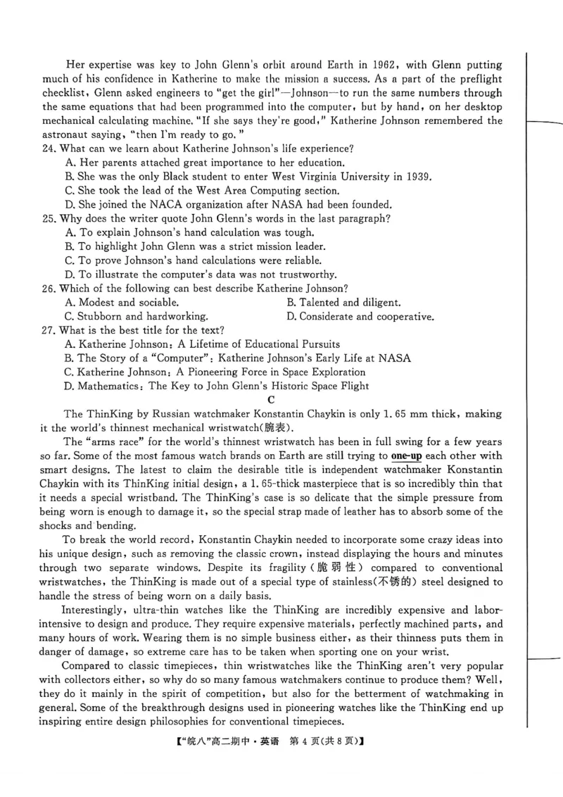 安徽省皖南八校2025-2026学年高二上学期11月期中考试英语（含答案）_2025年11月高二试卷_251123安徽省皖南八校2025-2026学年高二上学期11月期中考试（全）