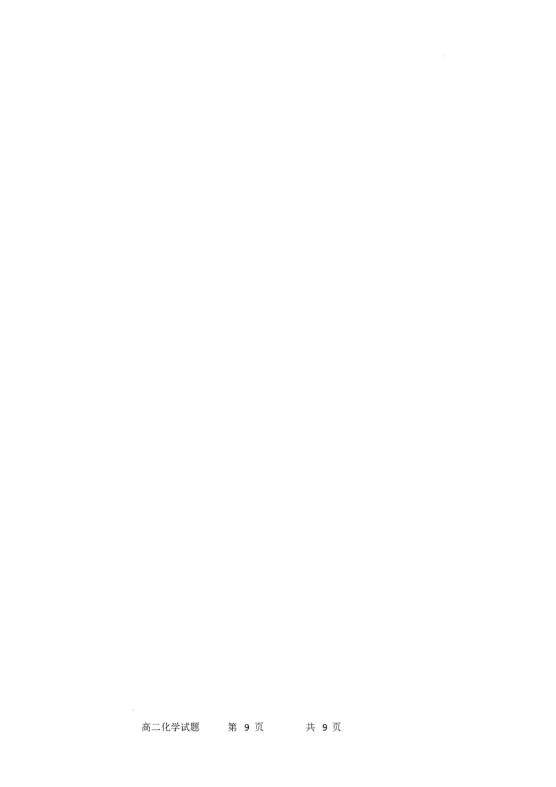 高二化学试题_2024-2025高二（7-7月题库）_2025年05月试卷_0519内蒙古自治区赤峰市第四中学2024-2025学年高二下学期4月月考试题