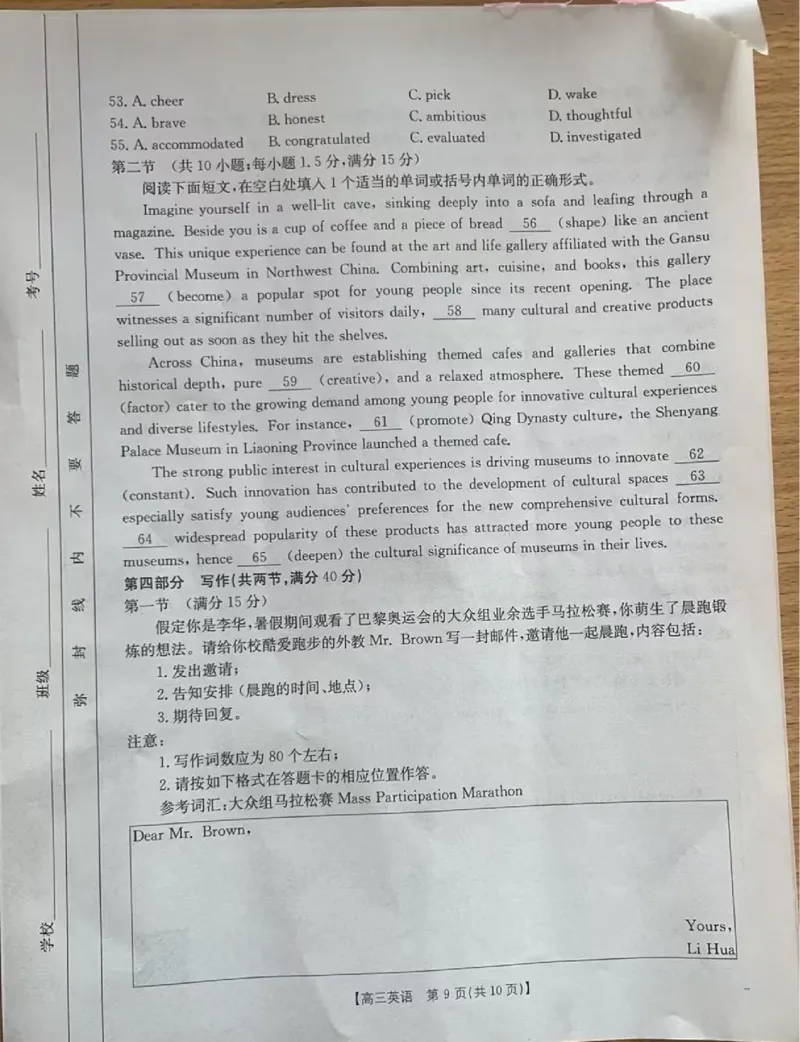 青海金太阳2025届高三10月联考英语试题_2024-2025高三（6-6月题库）_2024年10月试卷_1014青海省金太阳2025届高三10月联考