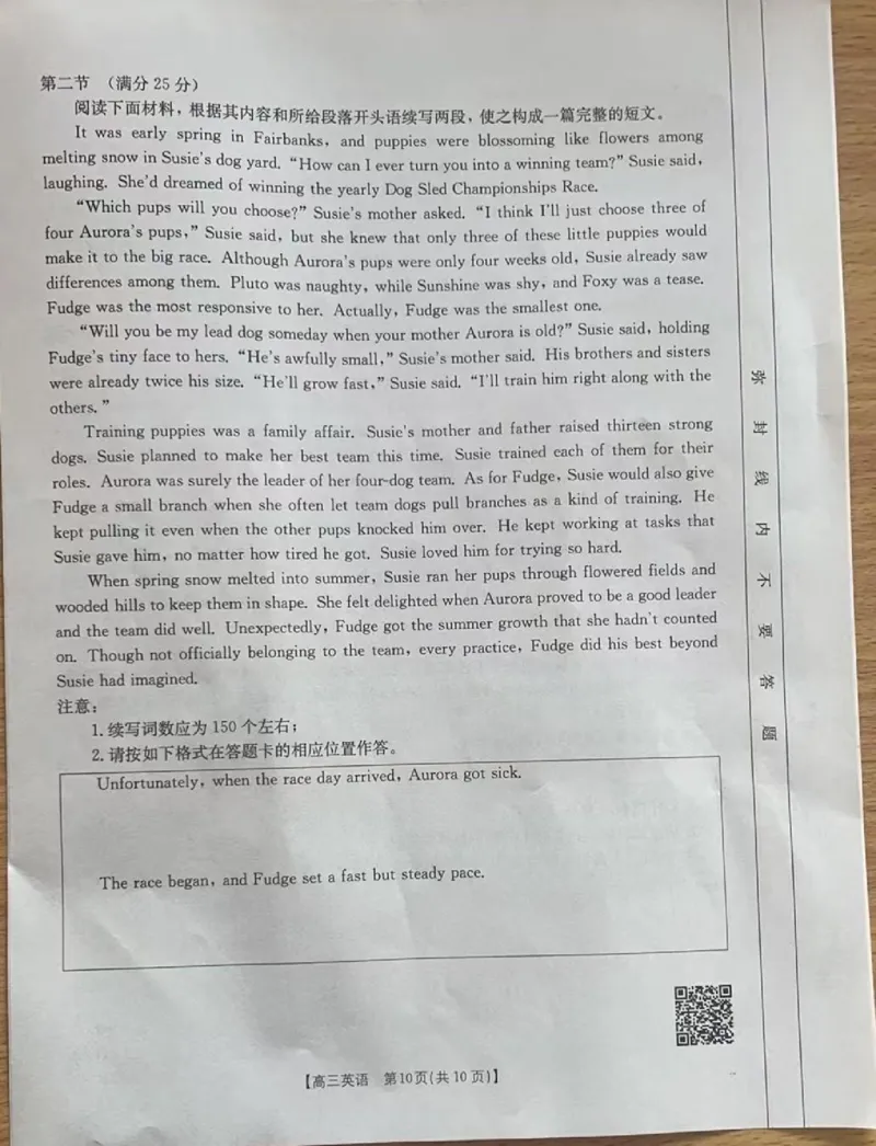 青海金太阳2025届高三10月联考英语试题_2024-2025高三（6-6月题库）_2024年10月试卷_1014青海省金太阳2025届高三10月联考