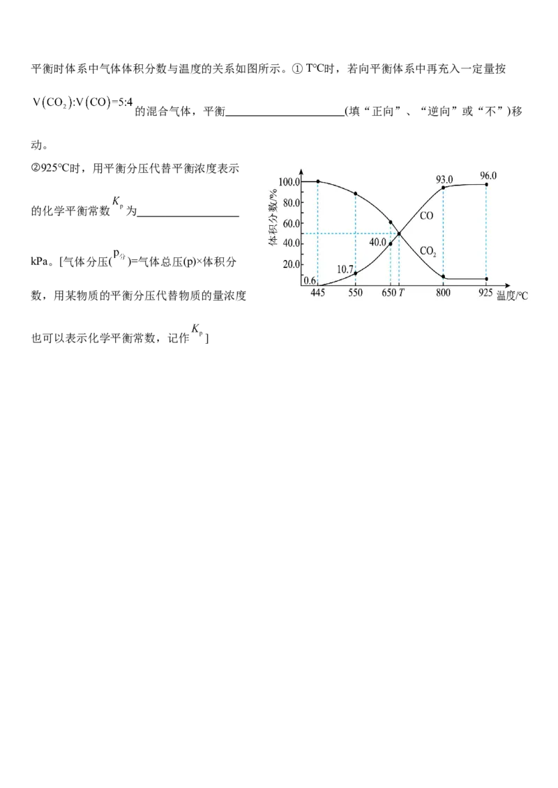 河北省保定市四校2025-2026学年高二上学期10月月考化学试卷（含答案）_2025年11月高二试卷_251104河北省保定市四校2025-2026学年高二上学期10月月考（全）