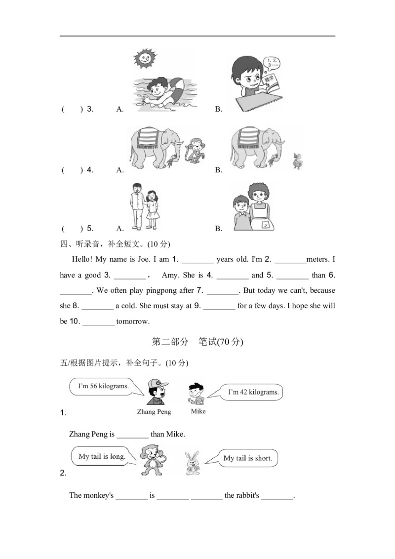 人教PEP六下期中测试卷（2）及答案_小学1-6年级全部试卷_英语_六年级_3-11-6、小学六年级英语下册_3-11-6-2、练习题、作业、试题、试卷_人教PEP版_期中测试卷