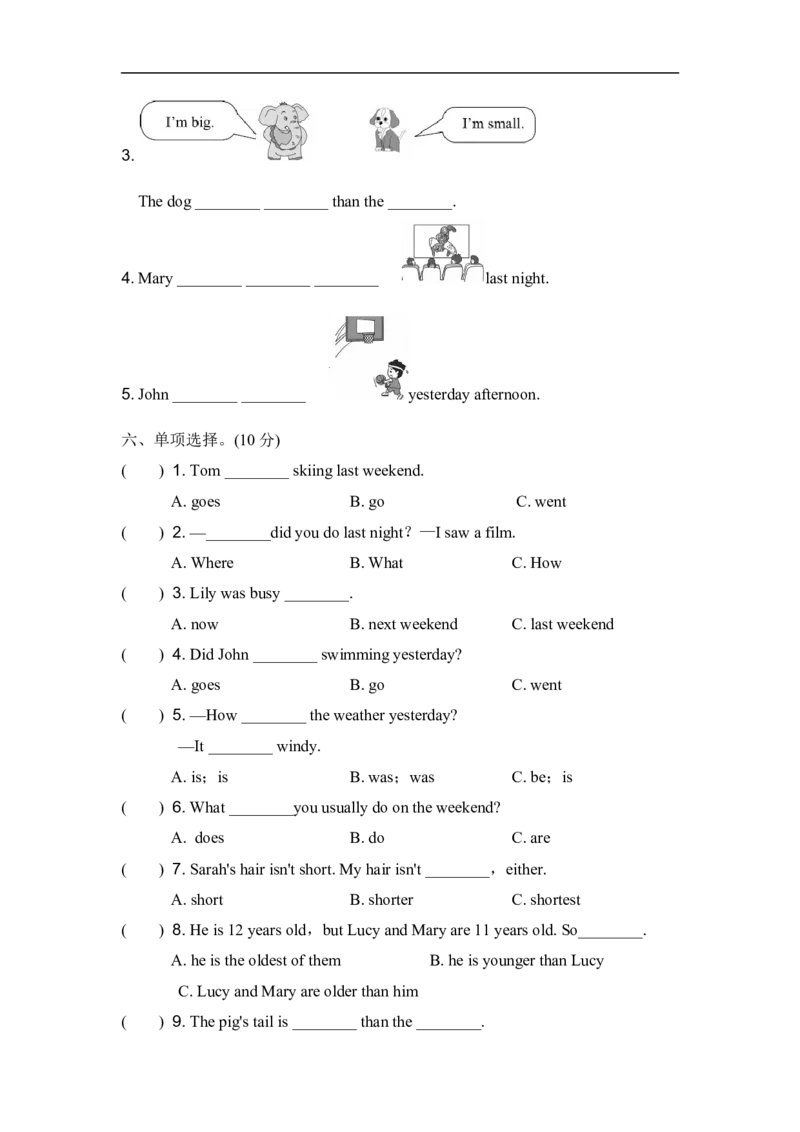 人教PEP六下期中测试卷（2）及答案_小学1-6年级全部试卷_英语_六年级_3-11-6、小学六年级英语下册_3-11-6-2、练习题、作业、试题、试卷_人教PEP版_期中测试卷
