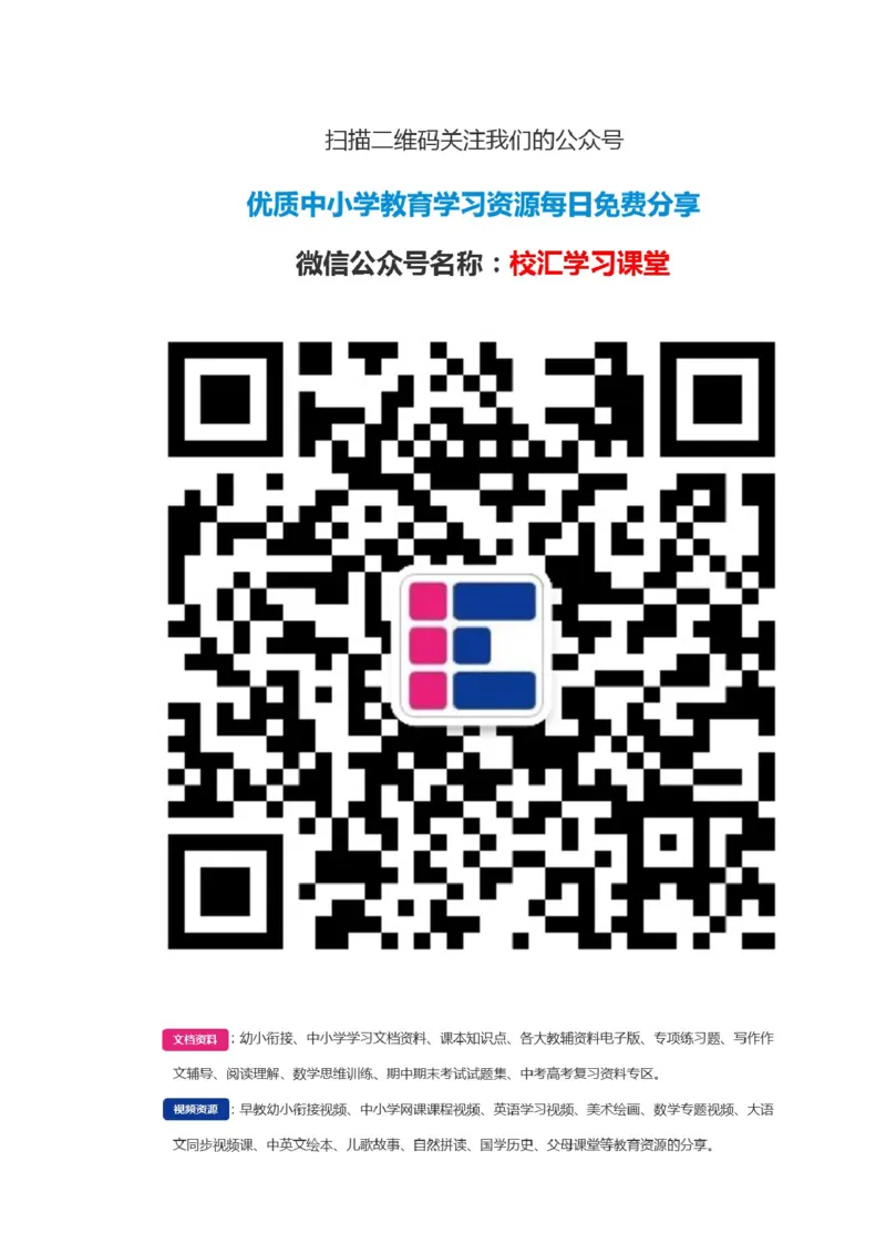 人教版小学语文二年级下册第8单元测试题_小学1-6年级全部试卷_语文_二年级_3-7-2、小学二年级语文下册_3-7-2-2、练习题、作业、试题、试卷_人教版