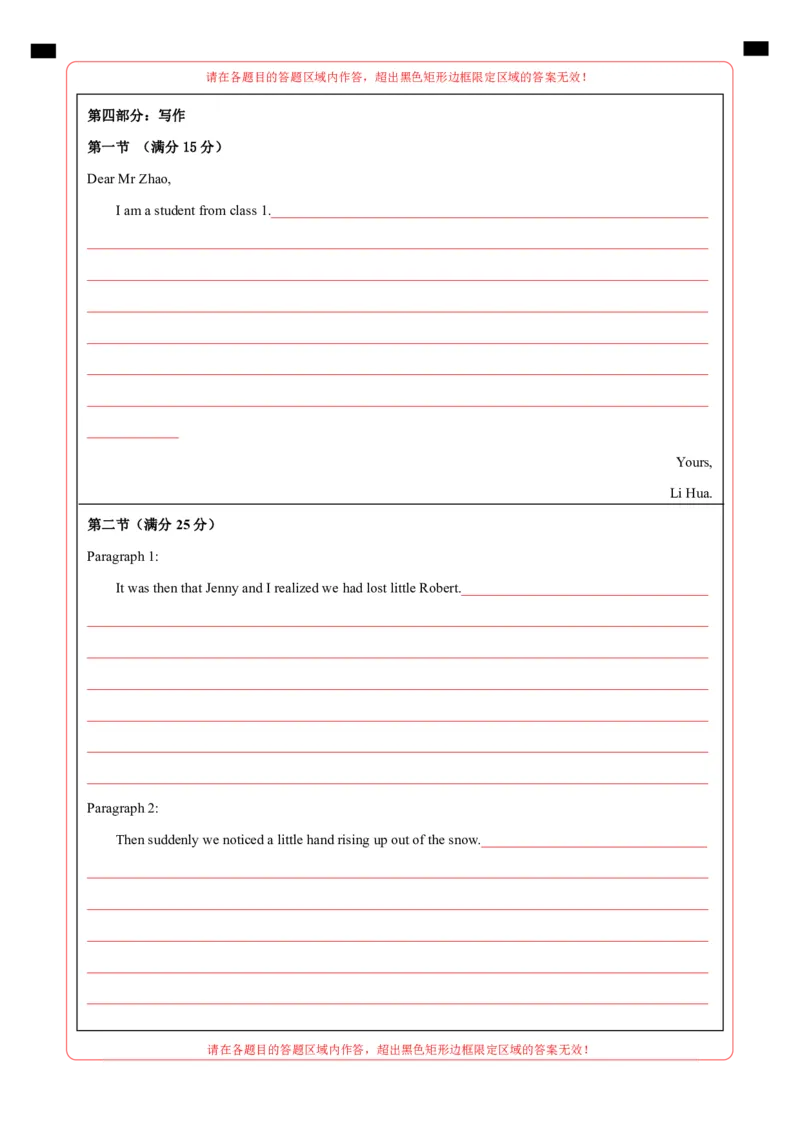 高二英语期末模拟卷01（答题卡）（人教版）_2024-2025高三（6-6月题库）_2024年06月试卷_学易金卷2024高二期末模拟_高二英语期末模拟卷