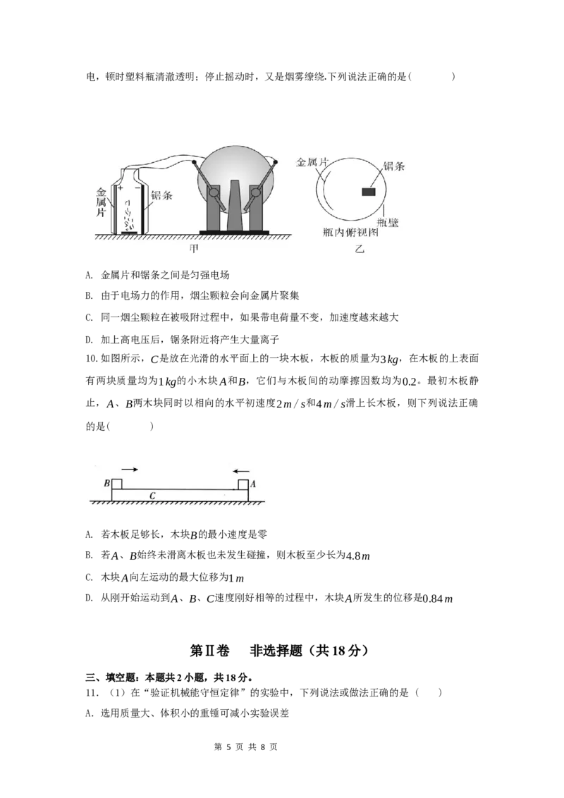 物理第一次月考_2025年10月高二试卷_251005云南省玉溪第一中学2025-2026学年高二上学期第一次月考试题（全）