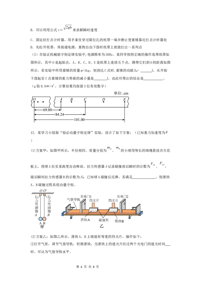 物理第一次月考_2025年10月高二试卷_251005云南省玉溪第一中学2025-2026学年高二上学期第一次月考试题（全）
