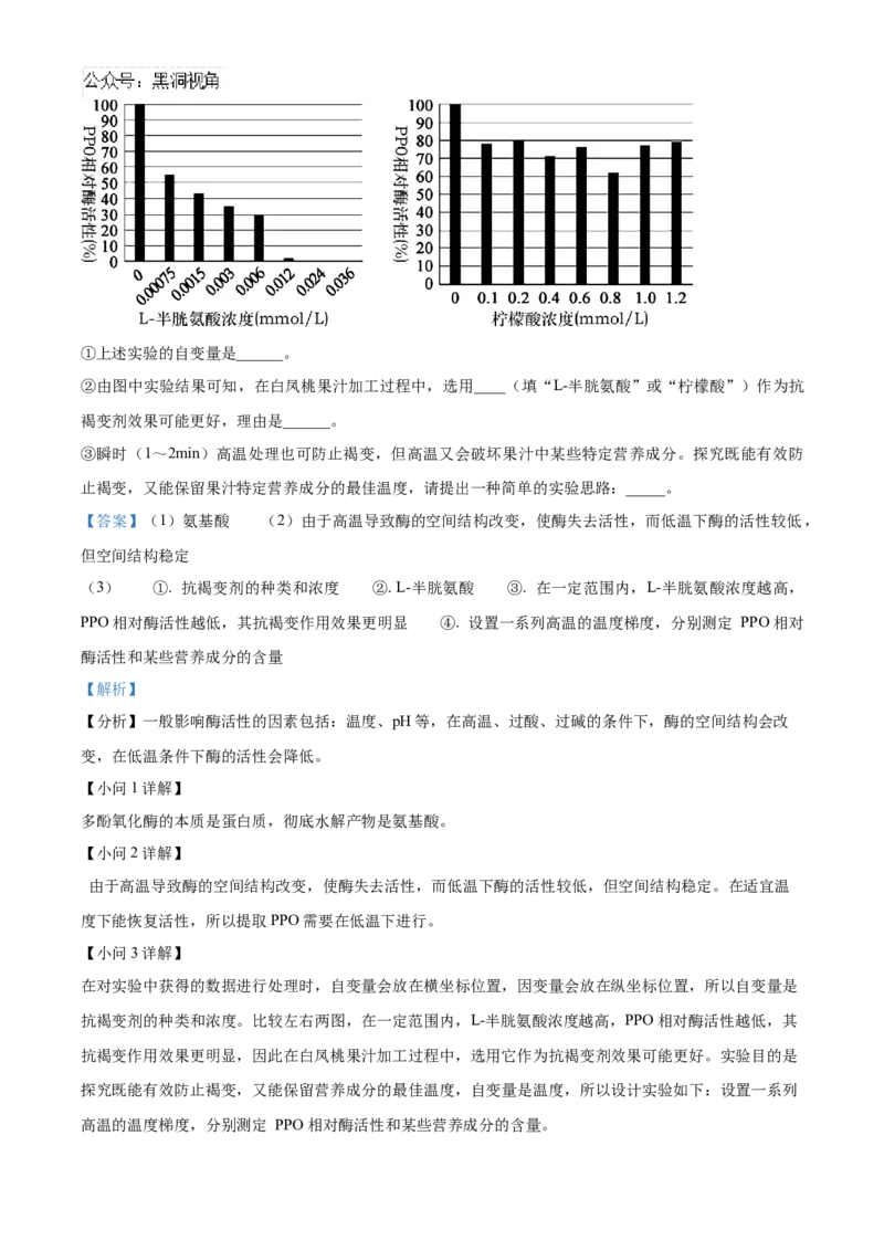 贵州省部分学校2024-2025学年高三上学期9月月考生物答案_2024-2025高三（6-6月题库）_2024年09月试卷_09232025贵州省贵阳市第一中学高三上学期适应性月考（一）