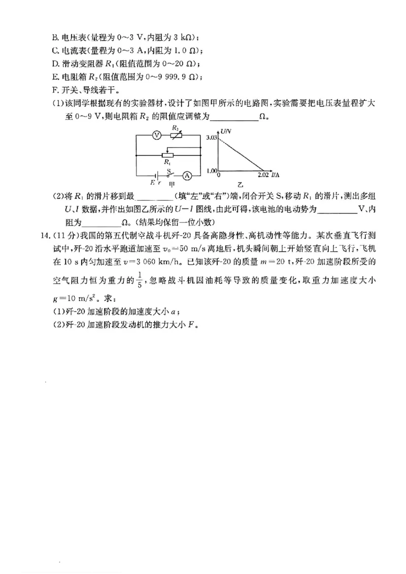 物理--2025届12月广东福建金太阳联考25-198C_2024-2025高三（6-6月题库）_2024年12月试卷_12212025届12月广东福建金太阳联考25-198C