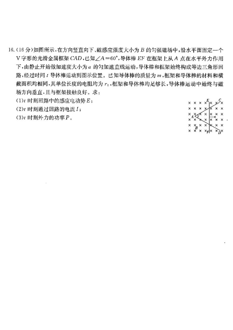 物理--2025届12月广东福建金太阳联考25-198C_2024-2025高三（6-6月题库）_2024年12月试卷_12212025届12月广东福建金太阳联考25-198C