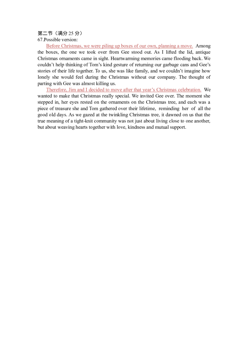 高二3月调研答案_2024-2025高二（7-7月题库）_2025年03月试卷_0319江苏省连云港市灌云县灌南县部分学校2024-2025学年高二下学期3月考试