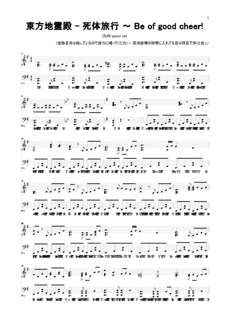 [海老福落雷電解研究所][normal][3]_一万首著名钢琴曲谱哈农贝多芬合集视频教学电子版高清无水印可打印_05动漫游戏钢琴谱合集_日系东方Project钢琴谱全集_东方project钢琴谱