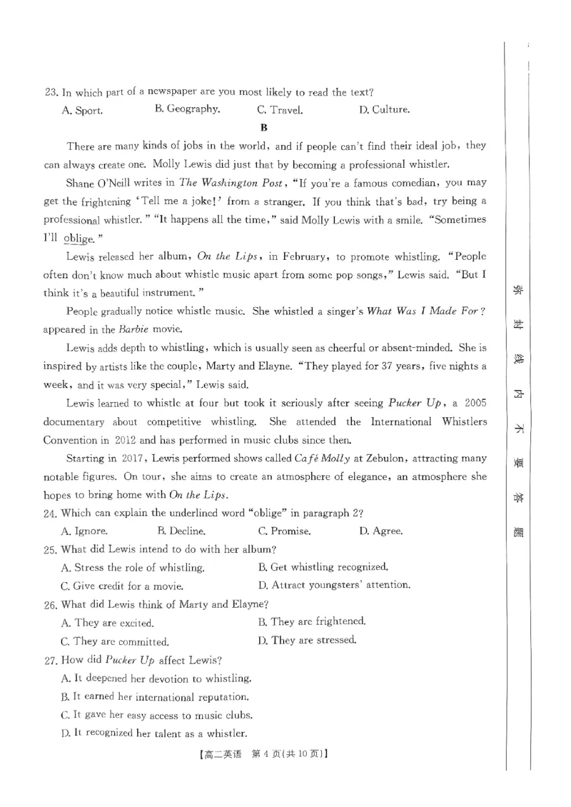 试卷擦除_英语_2024-2025高二（7-7月题库）_2024年10月试卷_1029河南省金太阳2024-2025学年高二上学期第二次月考_河南省金太阳2024-2025学年高二上学期第二次月考英语试题