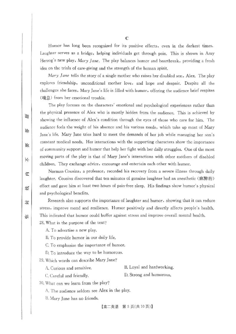 试卷擦除_英语_2024-2025高二（7-7月题库）_2024年10月试卷_1029河南省金太阳2024-2025学年高二上学期第二次月考_河南省金太阳2024-2025学年高二上学期第二次月考英语试题
