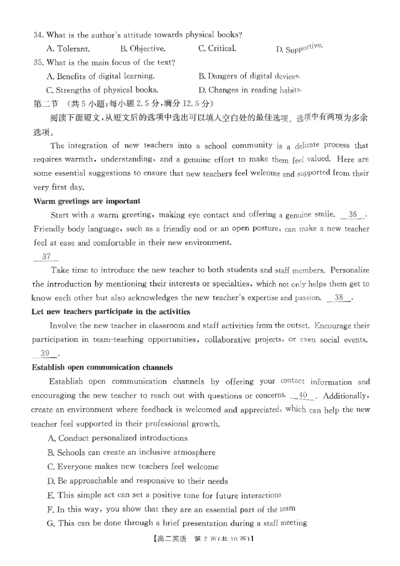 试卷擦除_英语_2024-2025高二（7-7月题库）_2024年10月试卷_1029河南省金太阳2024-2025学年高二上学期第二次月考_河南省金太阳2024-2025学年高二上学期第二次月考英语试题