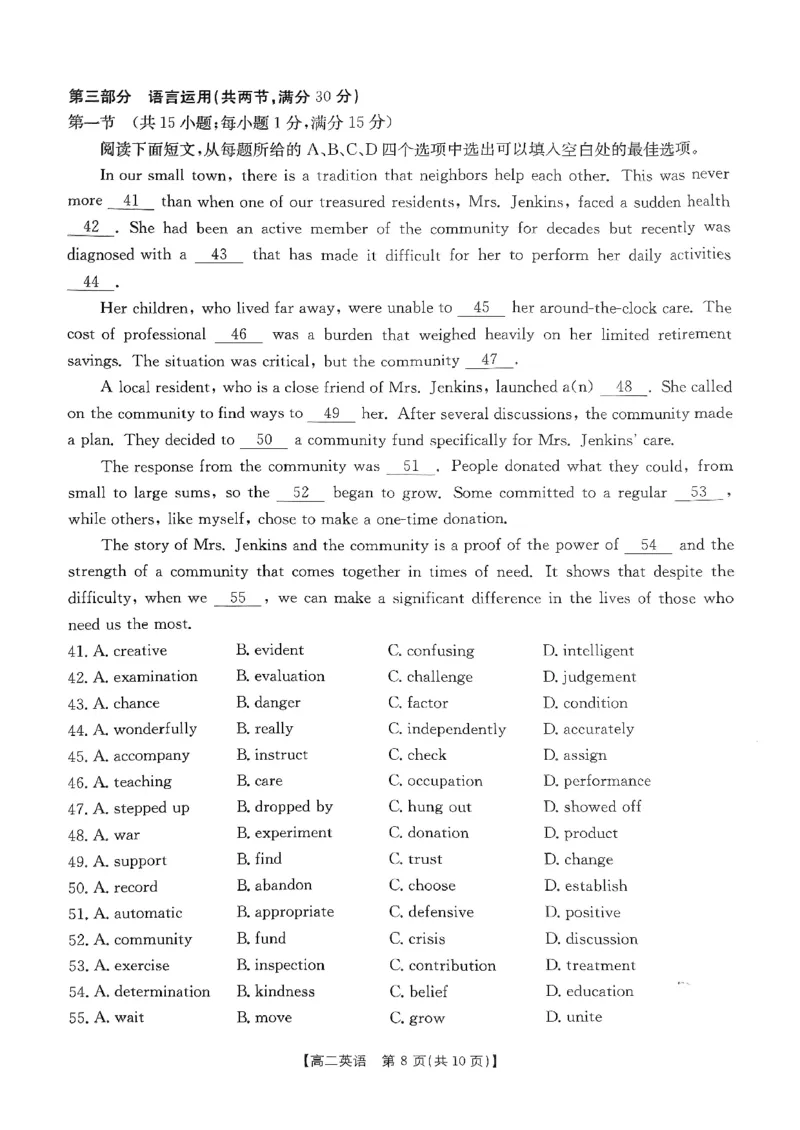 试卷擦除_英语_2024-2025高二（7-7月题库）_2024年10月试卷_1029河南省金太阳2024-2025学年高二上学期第二次月考_河南省金太阳2024-2025学年高二上学期第二次月考英语试题