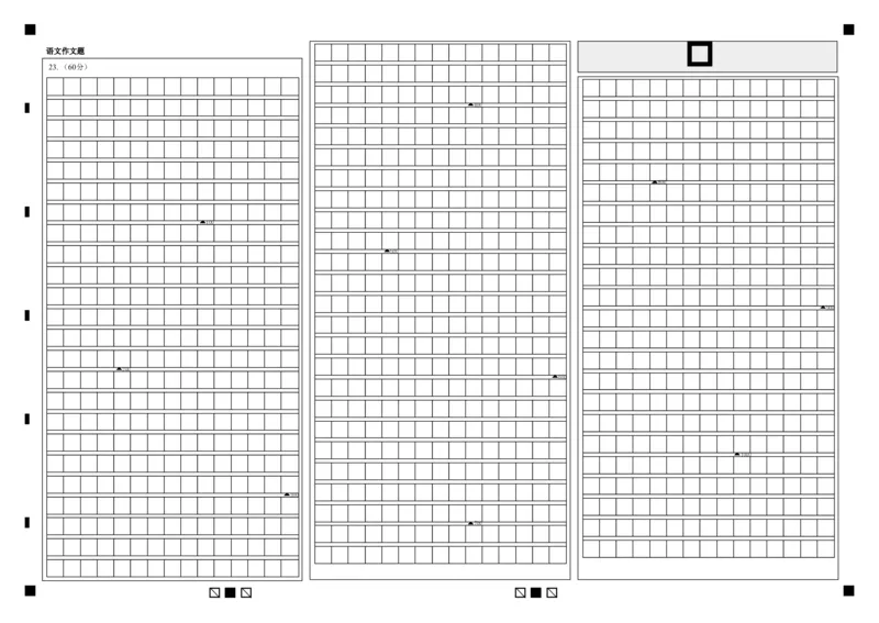 陕西省西安中学2024-2025学年高三上学期第二次调研考试语文答题卡_2024-2025高三（6-6月题库）_2024年11月试卷_1109陕西省西安中学2024-2025学年高三上学期第二次调研考试
