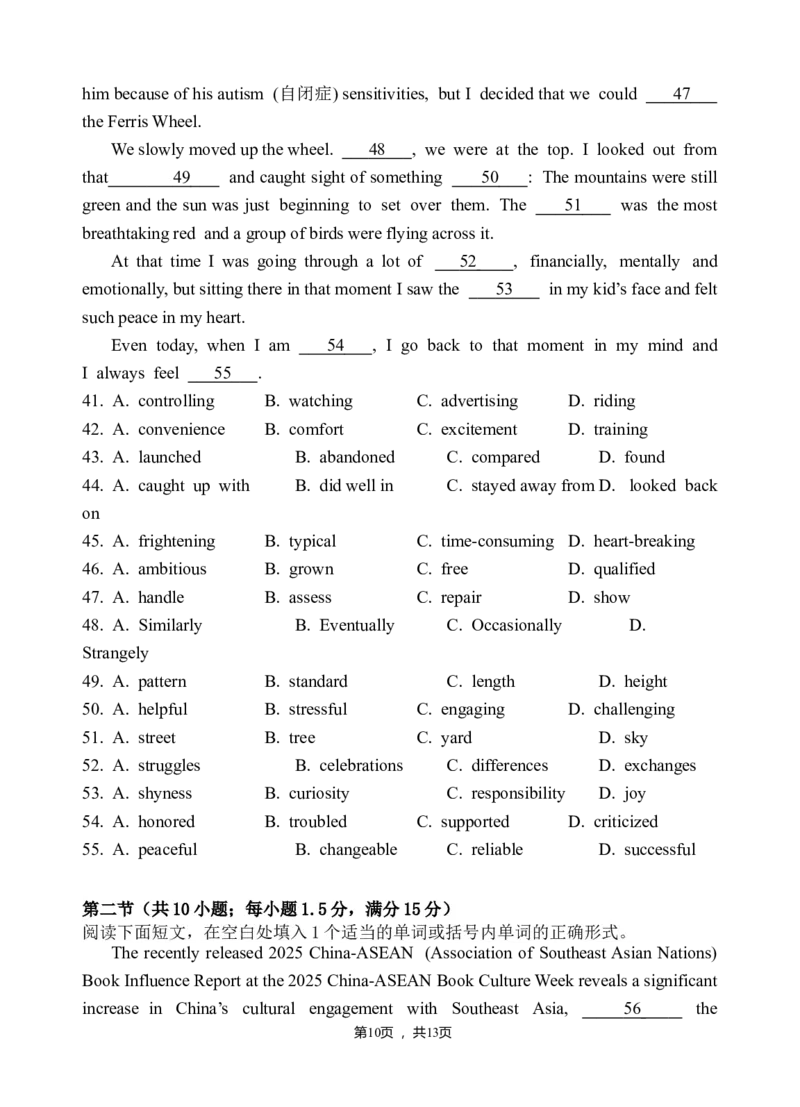 高二期中试题_2025年11月高二试卷_251112云南省玉溪第一中学2025-2026学年高二上学期期中考试（全）