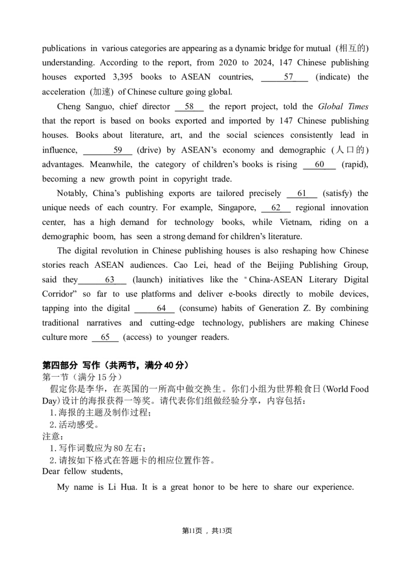 高二期中试题_2025年11月高二试卷_251112云南省玉溪第一中学2025-2026学年高二上学期期中考试（全）