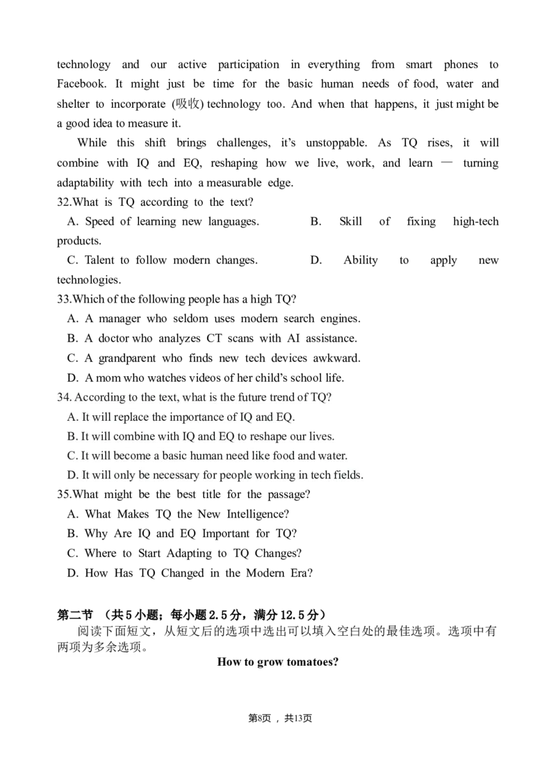 高二期中试题_2025年11月高二试卷_251112云南省玉溪第一中学2025-2026学年高二上学期期中考试（全）