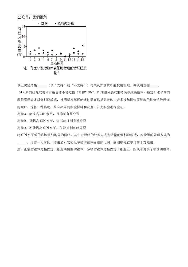 湖南省长沙市雅礼中学2025届高三上学期月考（二）生物试题_2024-2025高三（6-6月题库）_2024年10月试卷_1015湖南省长沙市雅礼中学2025届高三上学期月考（二）