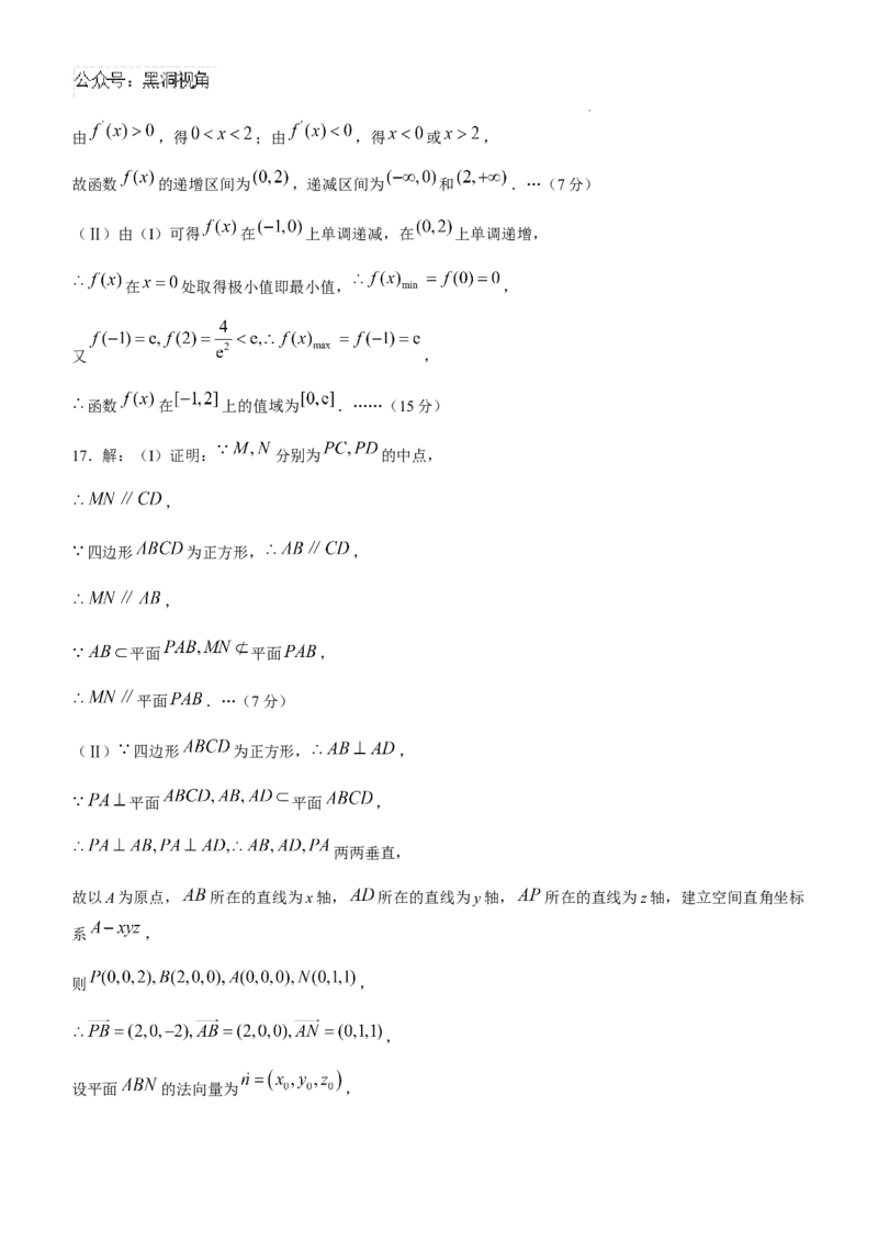 陕西省2024-2025学年高三上学期开学校际联考数学试题+答案_2024-2025高三（6-6月题库）_2024年09月试卷_09032025届陕西省高三第一次校际开学联考