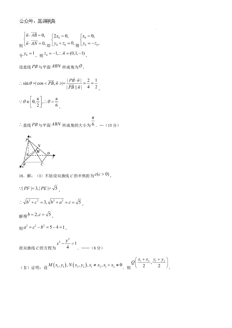 陕西省2024-2025学年高三上学期开学校际联考数学试题+答案_2024-2025高三（6-6月题库）_2024年09月试卷_09032025届陕西省高三第一次校际开学联考