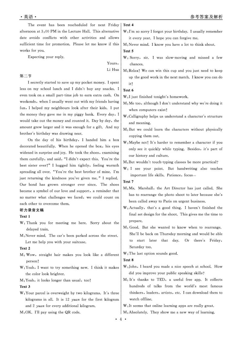 辽宁名校联盟2025-2026学年高三上学期1月期末考试英语答案_2024-2026高三（6-6月题库）_2026年01月高三试卷_0116辽宁名校联盟2025-2026学年高三上学期1月期末考试（全）
