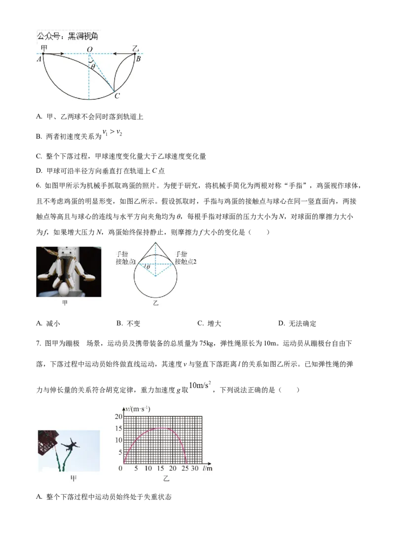 贵州省贵阳市第一中学2024-2025学年高三上学期高考适应性月考卷（一）物理试卷（含答案）_2024-2025高三（6-6月题库）_2024年09月试卷