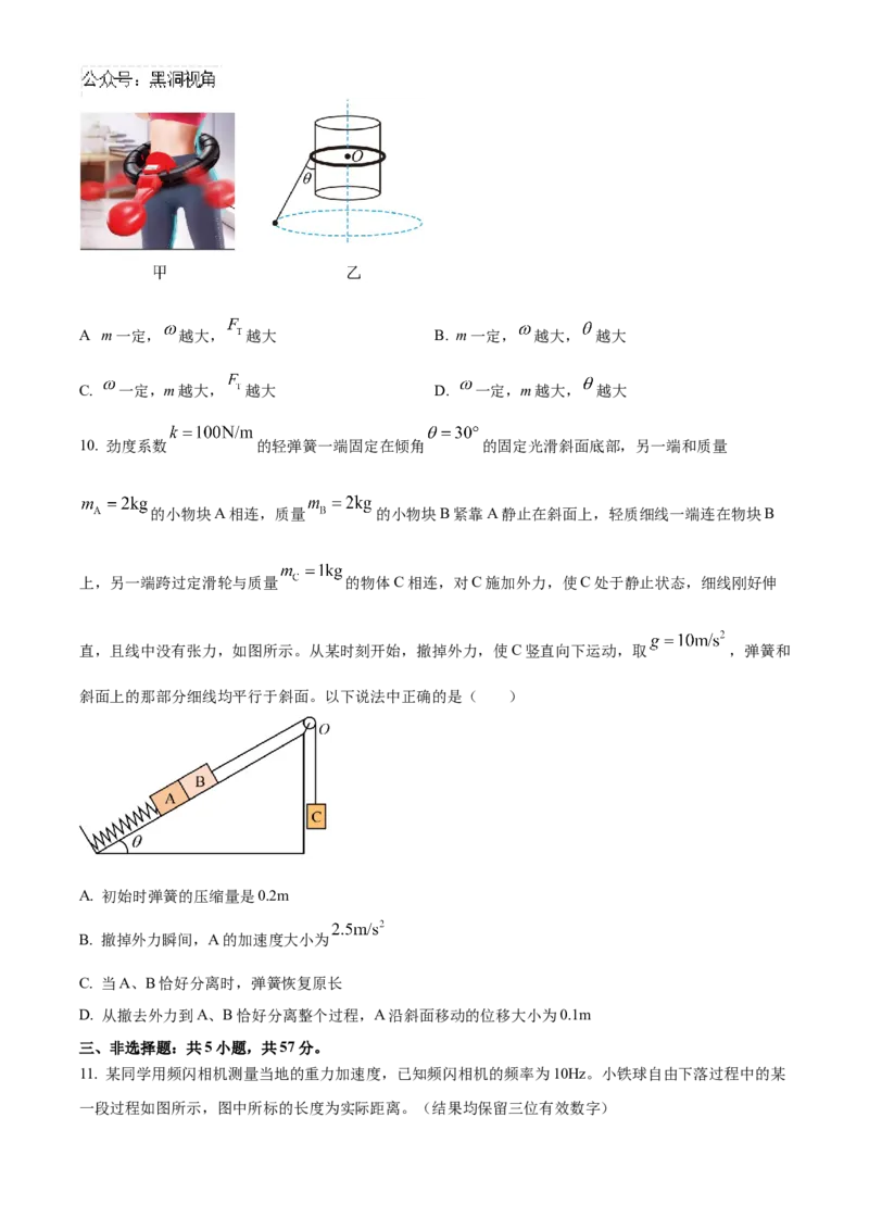 贵州省贵阳市第一中学2024-2025学年高三上学期高考适应性月考卷（一）物理试卷（含答案）_2024-2025高三（6-6月题库）_2024年09月试卷