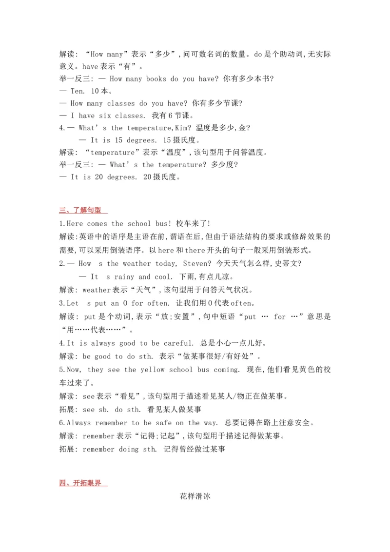 冀教版英语六年级上册Unit2单元知识点_小学1-6年级全部试卷_英语_六年级_3-11-5、小学六年级英语上册_3-11-5-1、复习、知识点、归纳汇总_冀教版