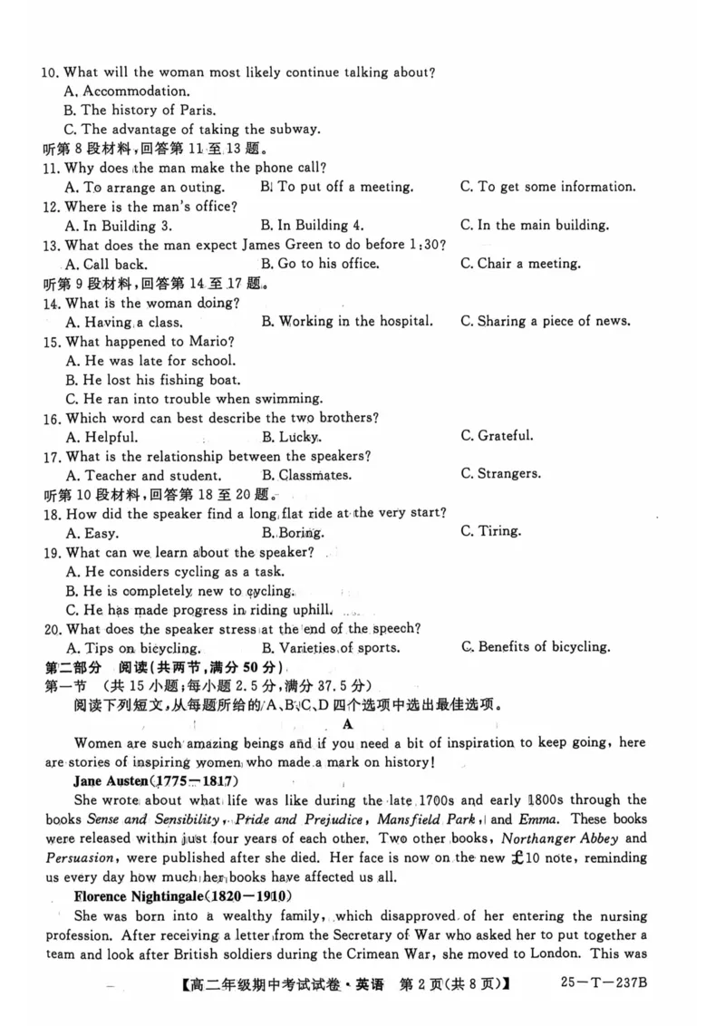 英语试题_2024-2025高二（7-7月题库）_2024年11月试卷_1117安徽省阜阳市太和中学2024-2025学年高二上学期11月期中考试_安徽省阜阳市太和中学2024-2025学年高二上学期11月期中英语试题_英语