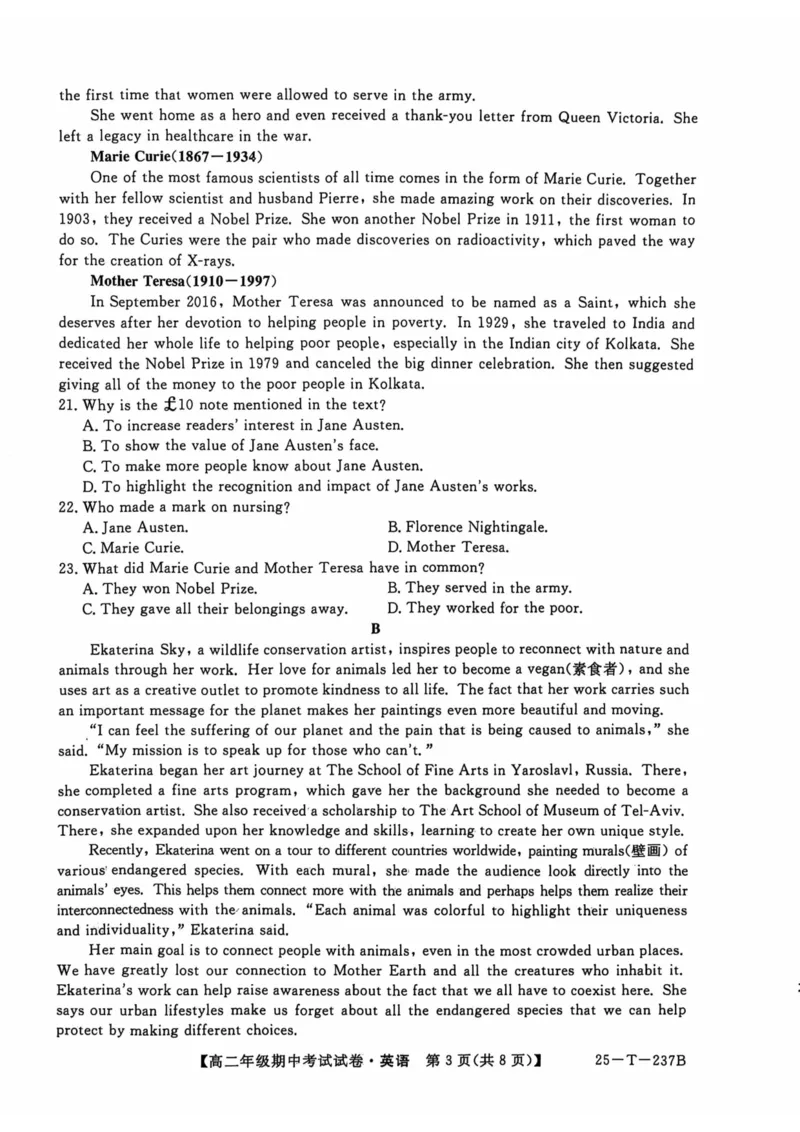 英语试题_2024-2025高二（7-7月题库）_2024年11月试卷_1117安徽省阜阳市太和中学2024-2025学年高二上学期11月期中考试_安徽省阜阳市太和中学2024-2025学年高二上学期11月期中英语试题_英语