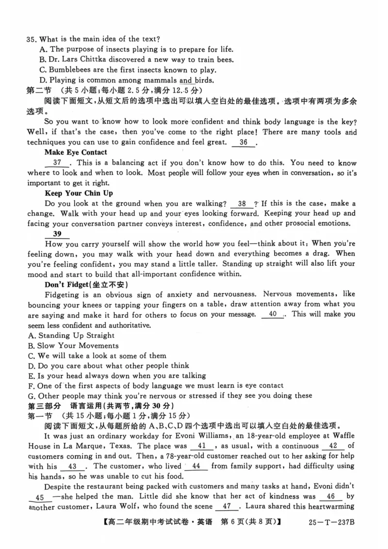 英语试题_2024-2025高二（7-7月题库）_2024年11月试卷_1117安徽省阜阳市太和中学2024-2025学年高二上学期11月期中考试_安徽省阜阳市太和中学2024-2025学年高二上学期11月期中英语试题_英语