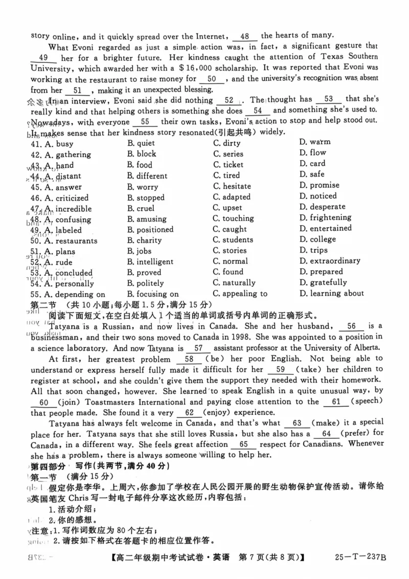英语试题_2024-2025高二（7-7月题库）_2024年11月试卷_1117安徽省阜阳市太和中学2024-2025学年高二上学期11月期中考试_安徽省阜阳市太和中学2024-2025学年高二上学期11月期中英语试题_英语