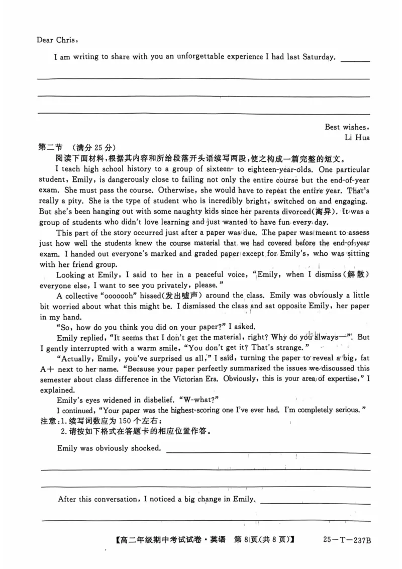 英语试题_2024-2025高二（7-7月题库）_2024年11月试卷_1117安徽省阜阳市太和中学2024-2025学年高二上学期11月期中考试_安徽省阜阳市太和中学2024-2025学年高二上学期11月期中英语试题_英语